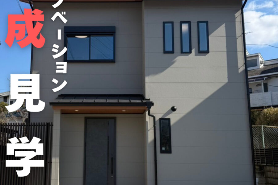 【限定２日間🎉】奈良市敷島町に築42年の古家をまるごとリフォームした展示場がGRAND OPEN!!