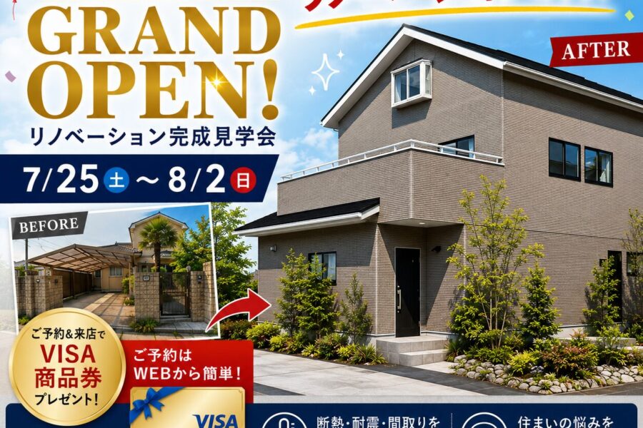 【地域最大級67坪🎉】ついにお披露目✨大和郡山市若槻町に築37年の古家をまるごとリフォームした展示場がGRAND OPEN!!