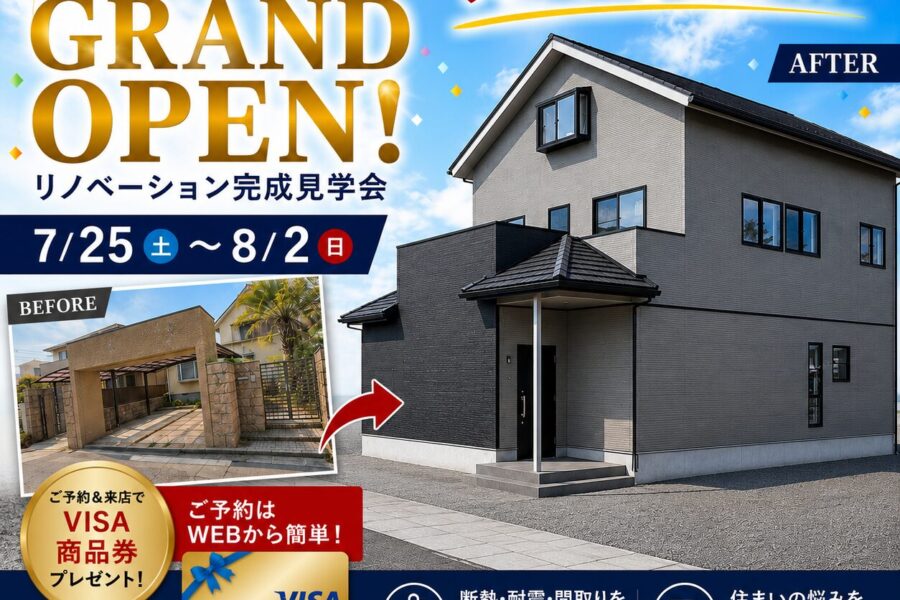 【地域最大級67坪🎉】ついにお披露目✨大和郡山市若槻町に築37年の古家をまるごとリフォームした展示場がGRAND OPEN!!
