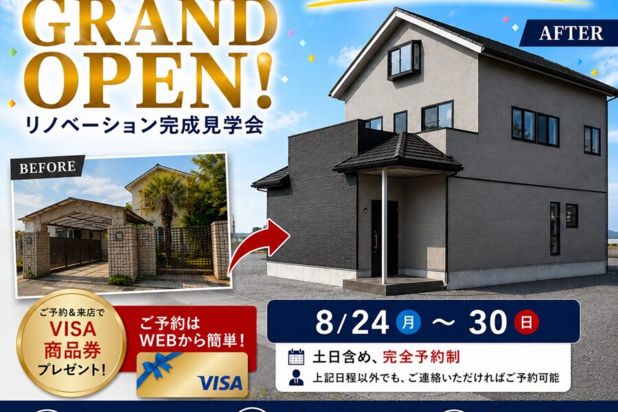 【期間限定🎉】大和郡山市若槻町 築37年リノベーション展示場完成見学会🏠